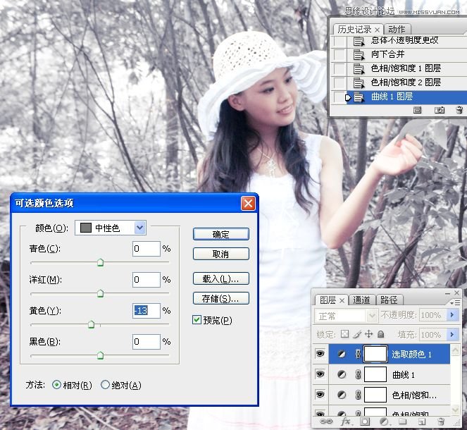 Photoshop调出外景美女唯美柔色调,PS教程,16xx8.com教程网