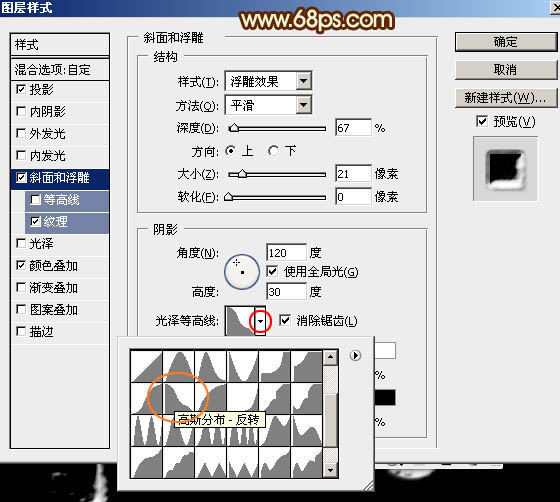 描邊字，不用素材制作火焰搭邊字