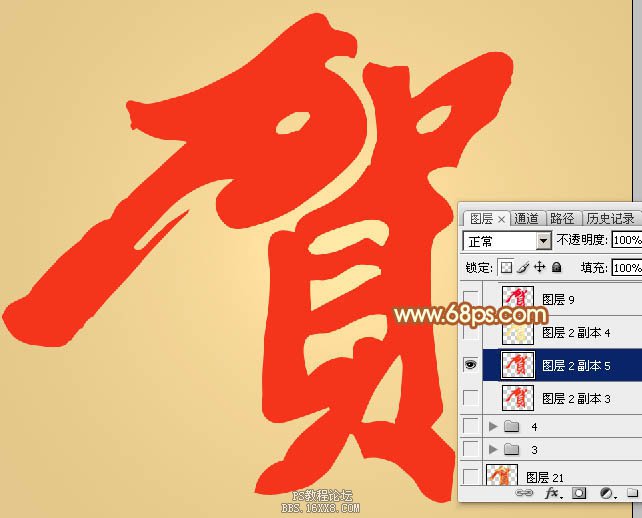 節(jié)日字，制作喜慶的立體鎦金字教程