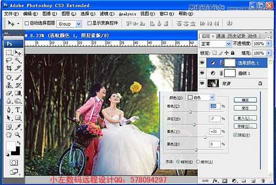 Photoshop调出树林外景婚片唯美黄色调,PS教程,16xx8.com教程网