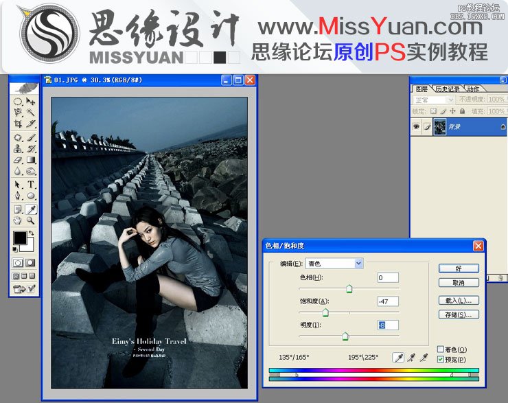 Photoshop调出模特照片质感的青色效果图,PS教程,16xx8.com教程网