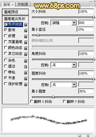 教你用ps做火花字