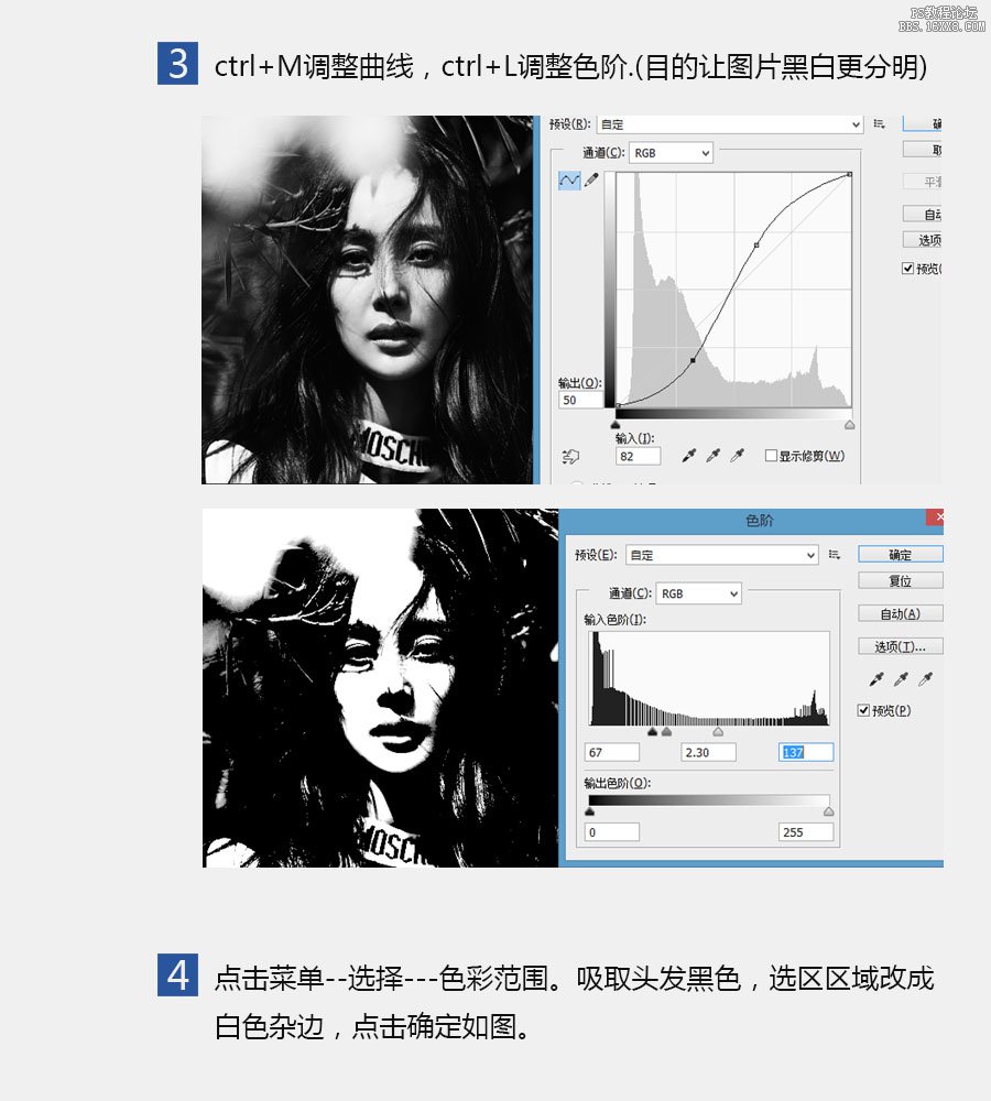 ps做效果風格效果教程