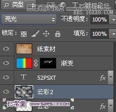 Photoshop设计潮流幻彩的字体海报教程,PS教程,16xx8.com教程网