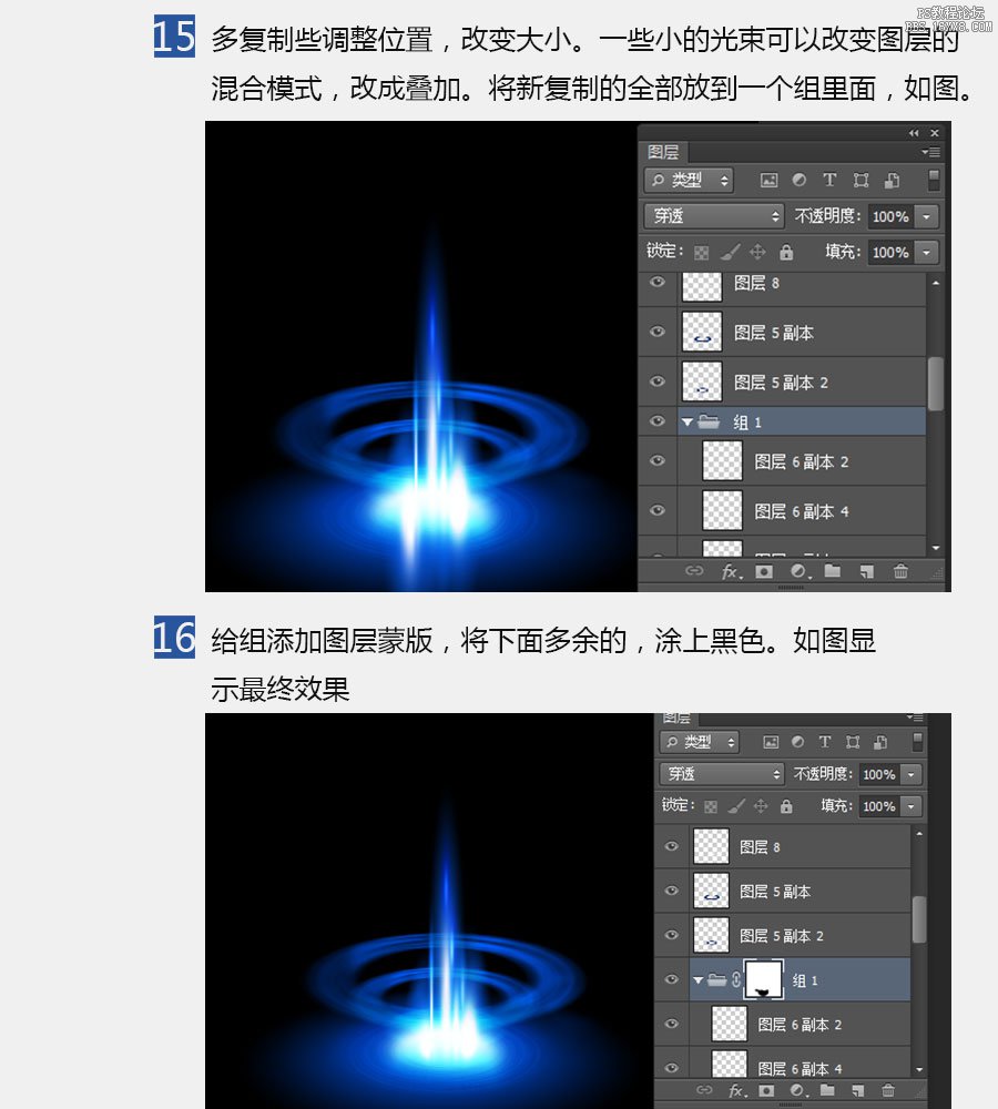 ps濾鏡制作藍(lán)色光束教程