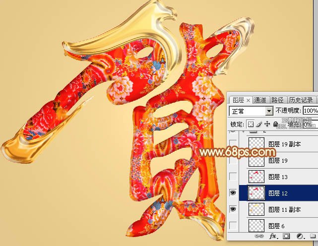 節(jié)日字，制作喜慶的立體鎦金字教程