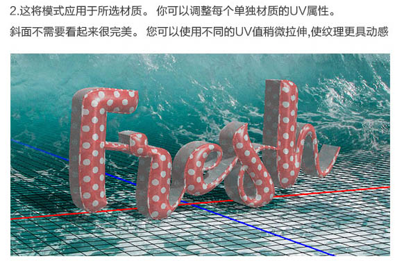 立体字，设计立体斑点3D字教程