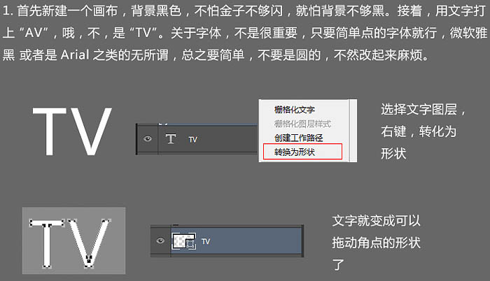 金属字，制作金属质感的立体字教程