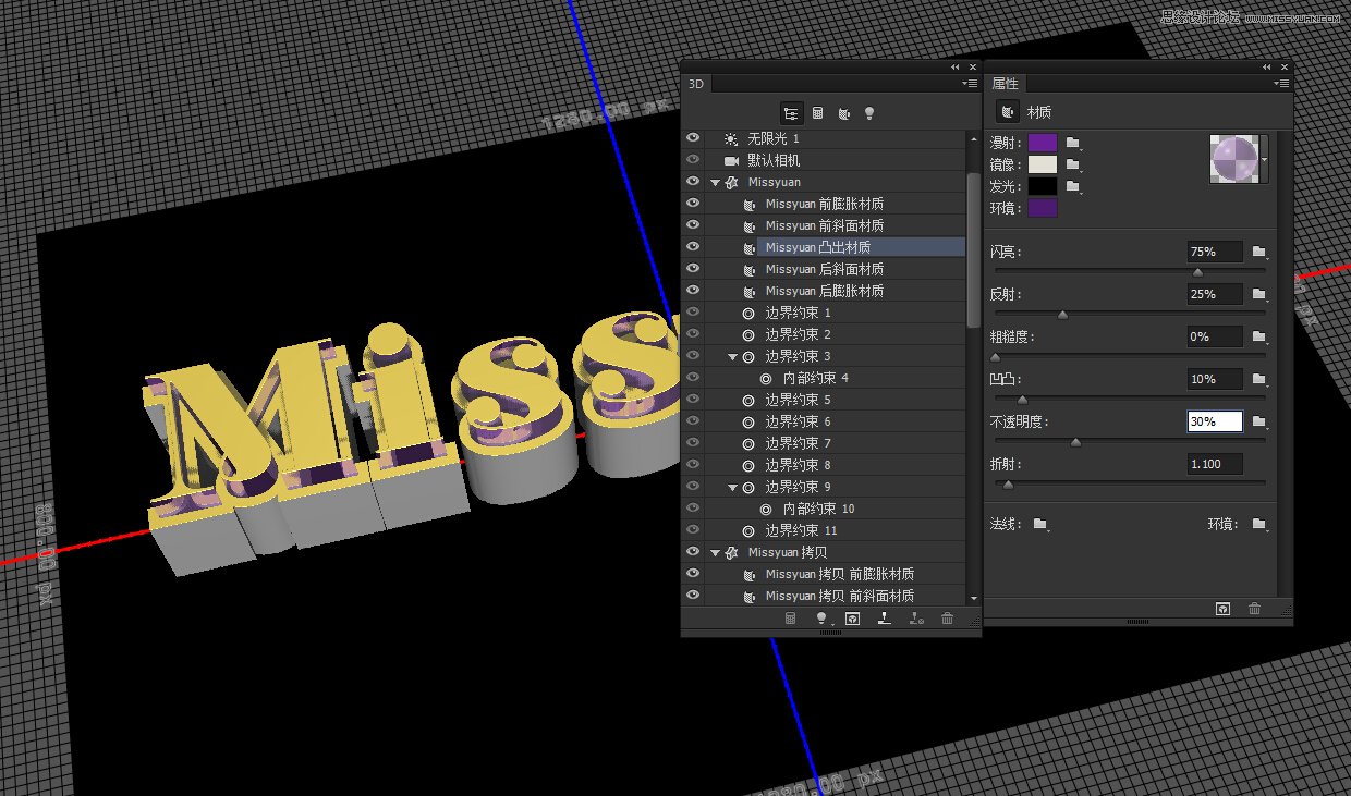 3D功能，利用3D功能制作漂亮的立體文字實例