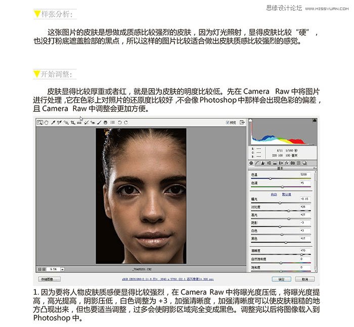 Photoshop给模特照片保留质感磨皮处理