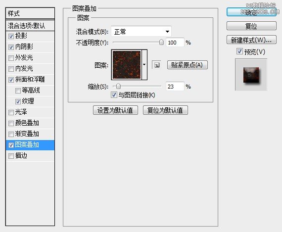 photoshop制作超酷質(zhì)感金屬游戲字體