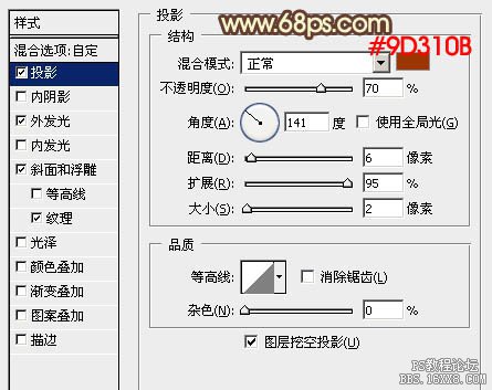 利用PS图层样式做熔岩火焰字