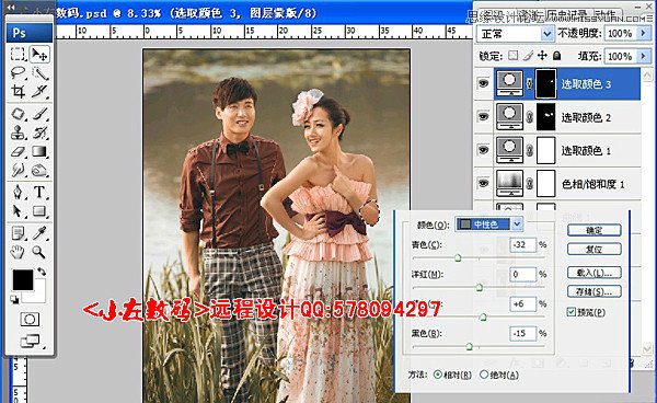 Photoshop调出外景婚片清爽日系效果,PS教程,16xx8.com教程网