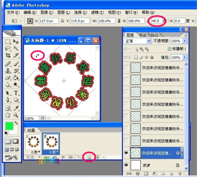 PS制作-文字平面动画旋转