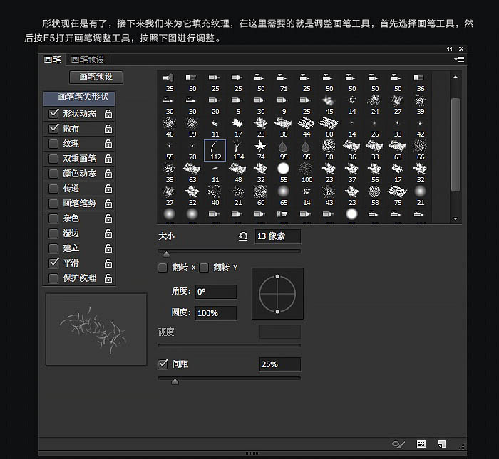 植物文字，ps設(shè)計(jì)植物風(fēng)格文字實(shí)例