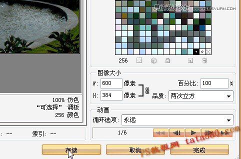 Photoshop制作噴泉噴水動畫效果圖,52photoshop教程