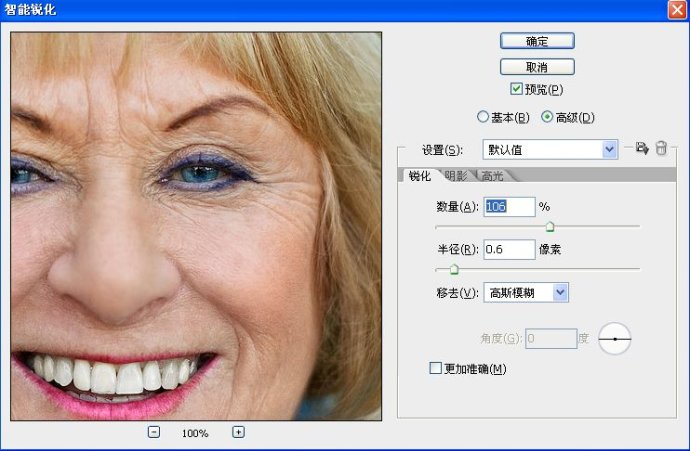 Photoshop給老年人膚色精細修圖教程,PS教程,16xx8.com教程網