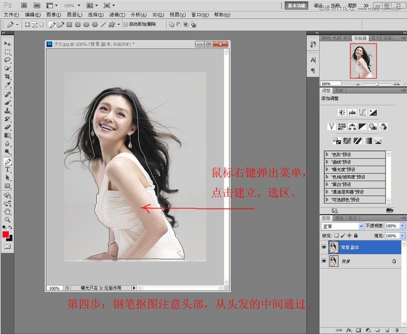 Photoshop使用通道抠出漂亮的美女人像,PS教程,16xx8.com教程网