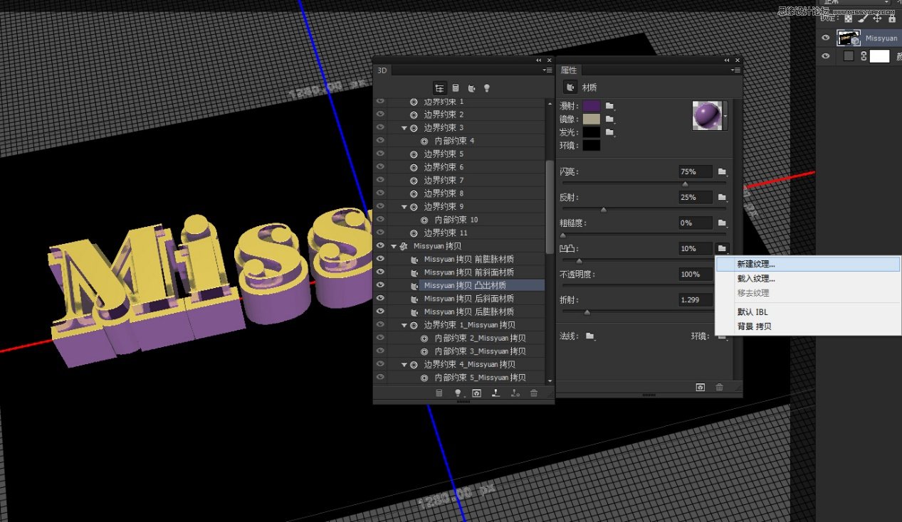 3D功能，利用3D功能制作漂亮的立體文字實例