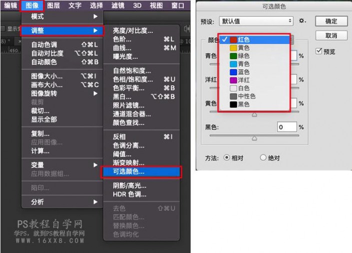 街拍調(diào)色，通過PS制作簡單易學的ins風色調(diào)