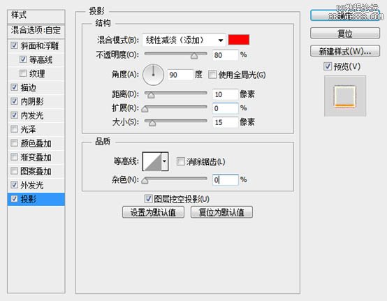 利用圖層樣式及火焰素材制作超酷的火焰字