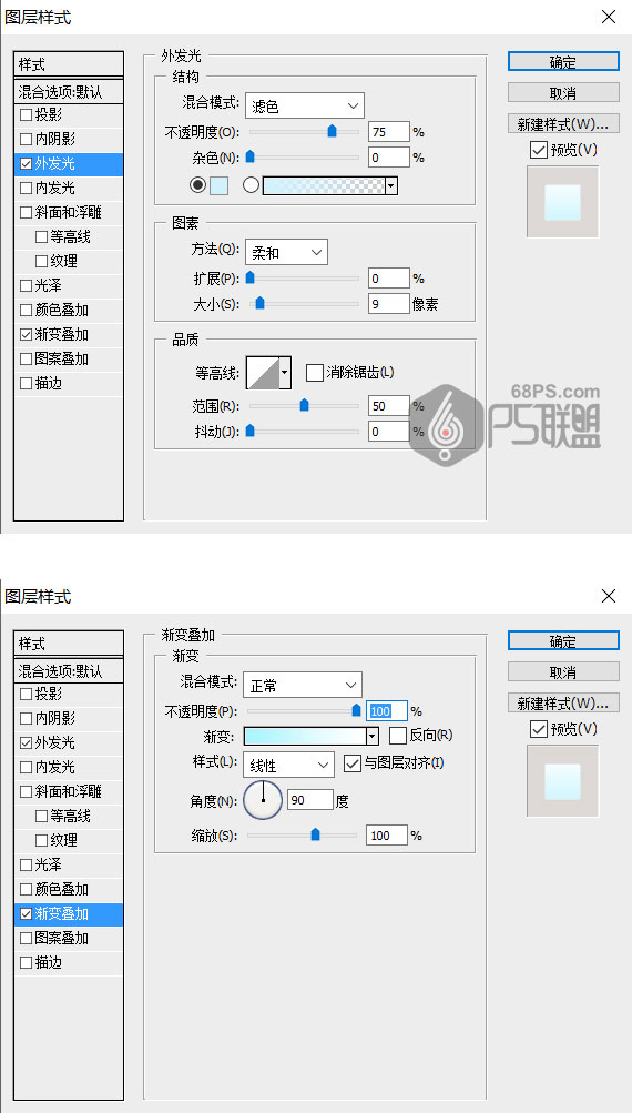 光線效果，用PS給人物加上光束