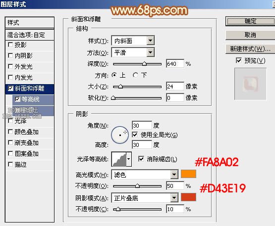 節(jié)日字，制作喜慶的立體鎦金字教程