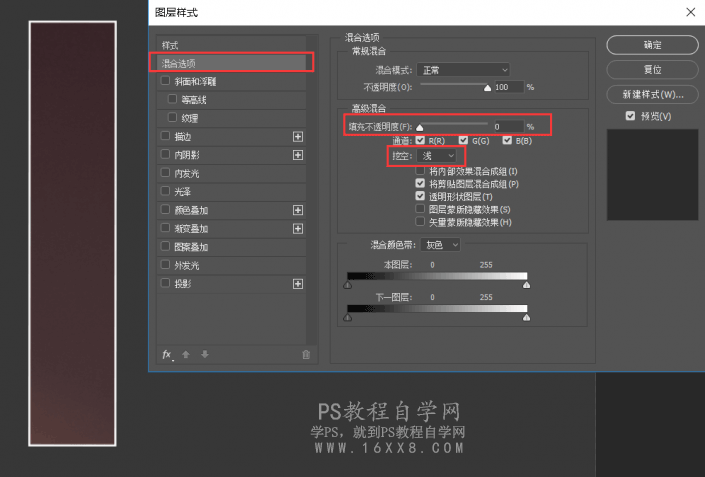 边框教程，制作分割照片边框效果