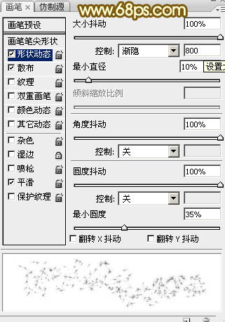 教你用ps做火花字