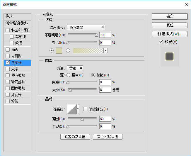 火焰效果，制作火焰人像效果教程