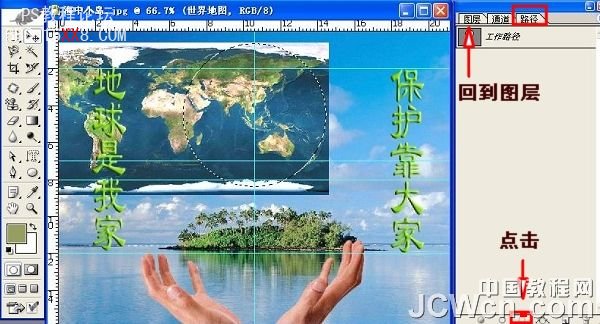 Photoshop制作地球自转动态图,PS教程,思缘教程网