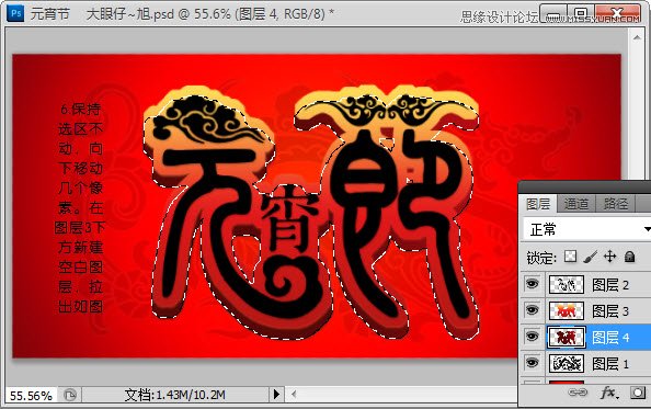 Photoshop打造金色漂亮质感文字特效,PS教程,16xx8.com教程网