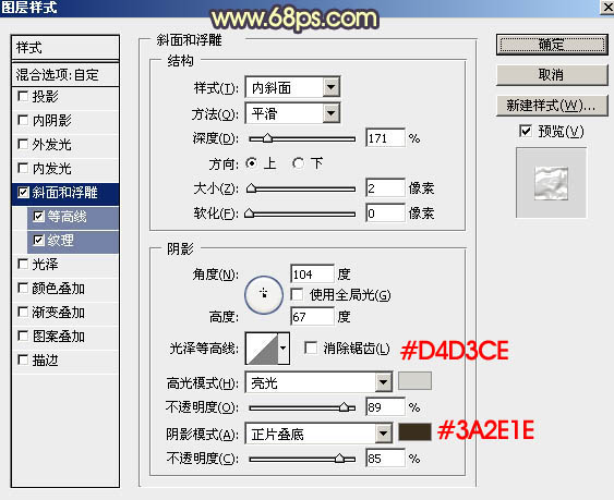 熔巖字，制作類似熔巖般的火焰文字效果教程