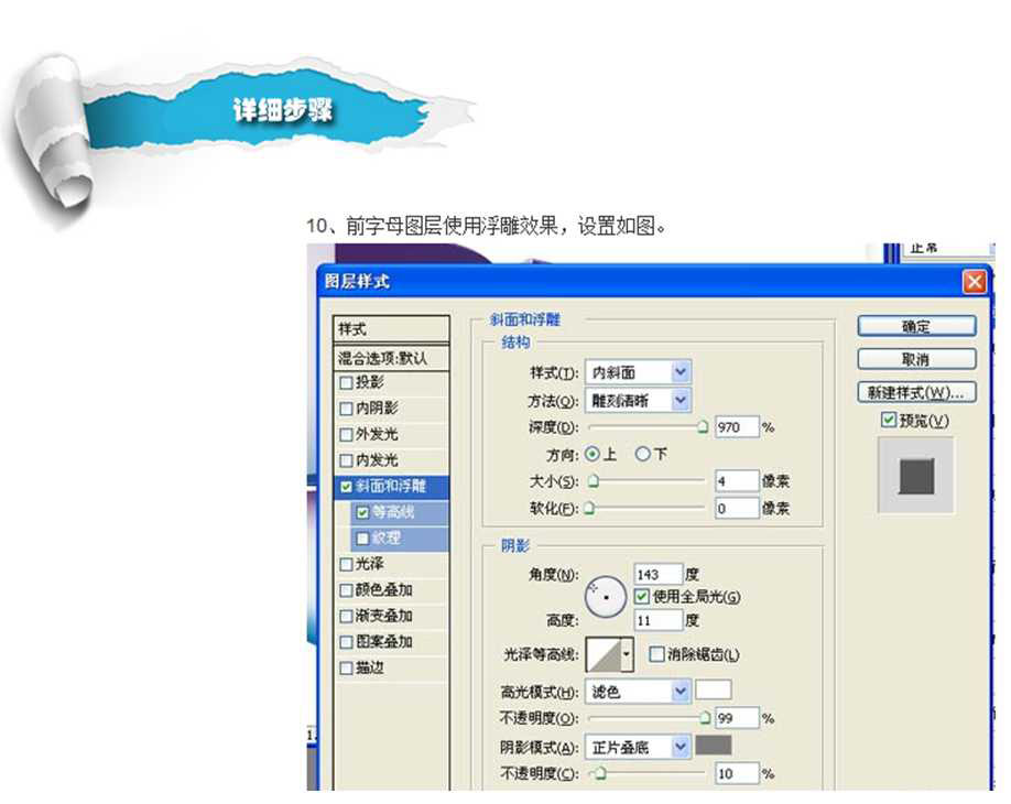 立体字，新手立体透视文字教程