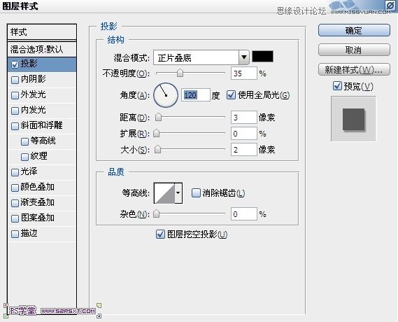 Photoshop设计可爱复古的邮票效果教程