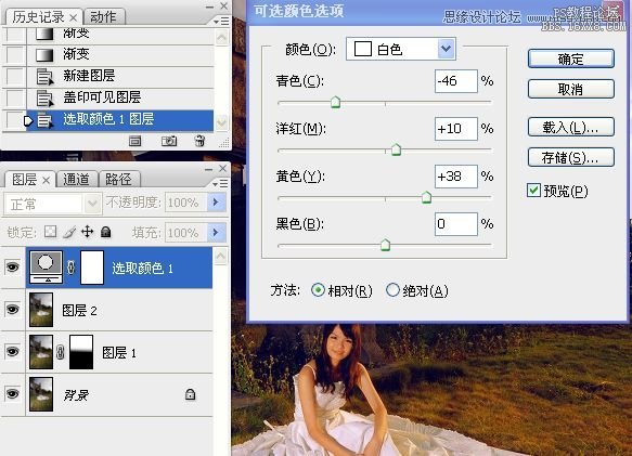 Photoshop调出外景婚片色彩艳丽效果,PS教程,16xx8.com教程网