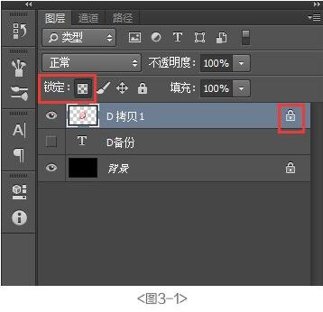 立體字，用Photoshop制作絢麗的3D立體字