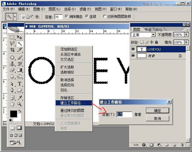 Photoshop制作简单的枫叶艺术字教程,PS教程,16xx8.com教程网