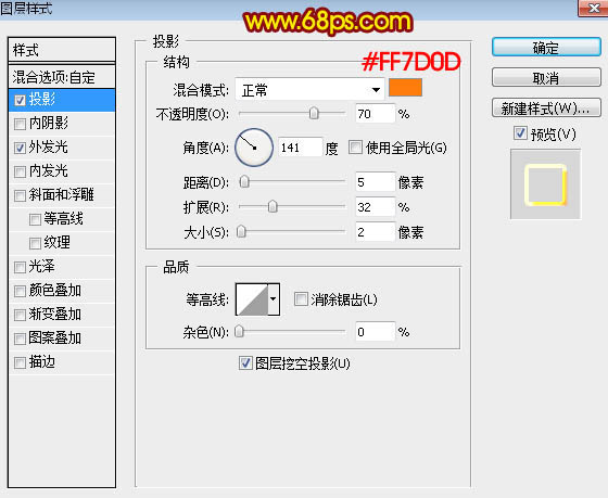 火焰字，制作金属燃烧的火焰字效果