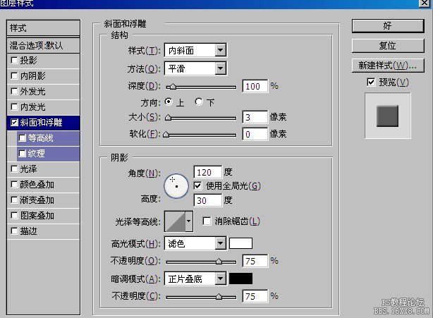 PS簡單幾步制作立體文字