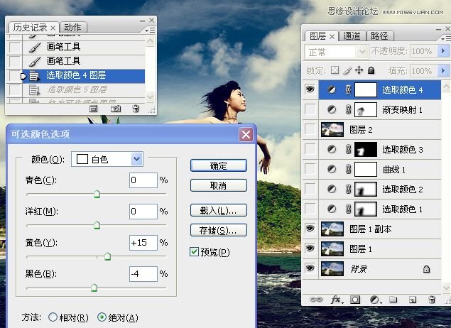 Photoshop调出海边外婚纱照景清新色调,PS教程,16xx8.com教程网