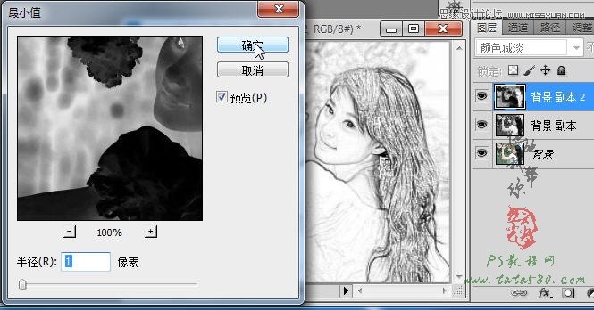 Photoshop把美女照片转成手工插画效果,52photoshop教程