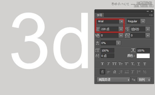 Photoshop制作立体有机玻璃文字效果,PS教程,16xx8.com教程网