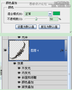 Photoshop给武器添加绿色光线效果,PS教程,16xx8.com教程网