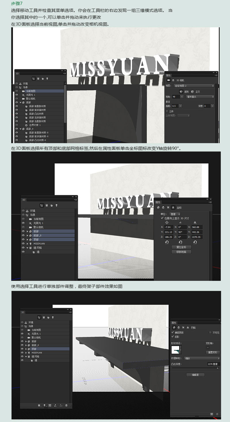 3D功能，制作白色气质立体字