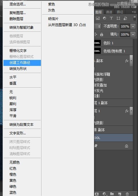 Photoshop制作缝线效果的牛仔艺术字,PS教程,16xx8.com教程网