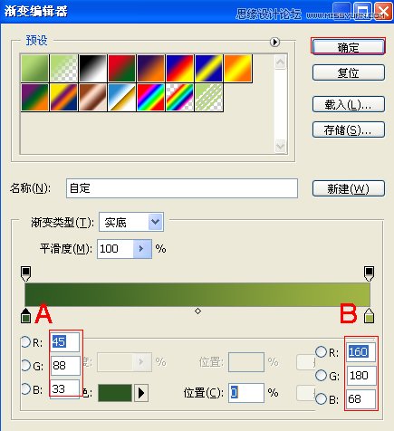 Photoshop创建典雅的绿色字体教程