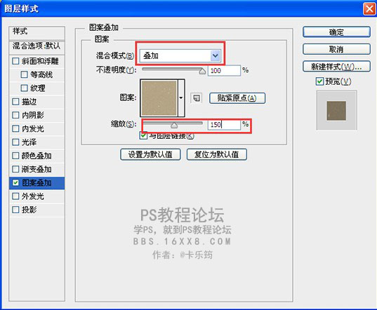 拼图教程，心形拼图效果教程