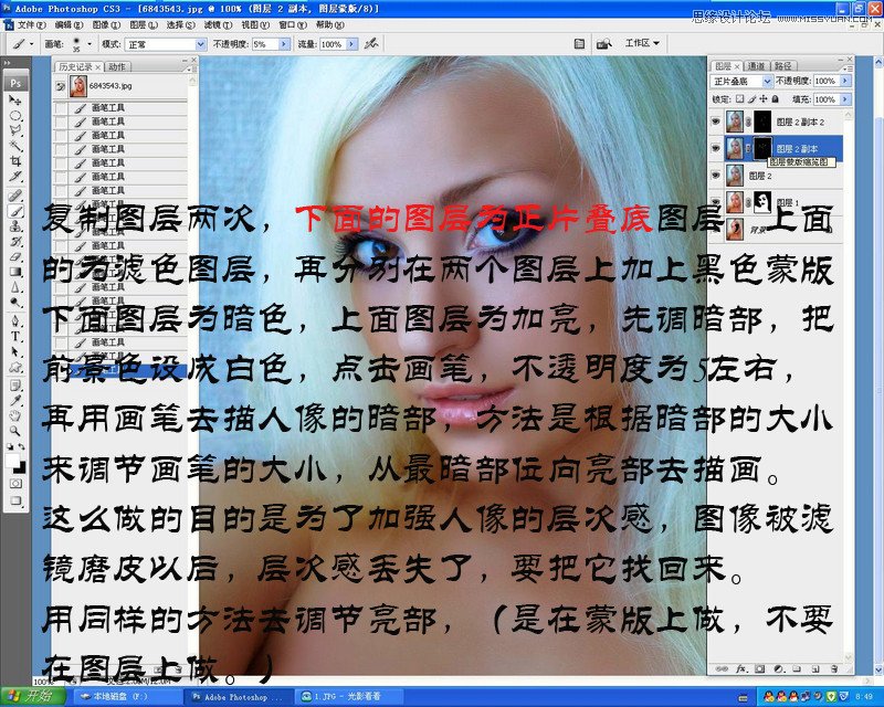 Photoshop保留质感给人像肤色精修磨皮,PS教程,16xx8.com教程网