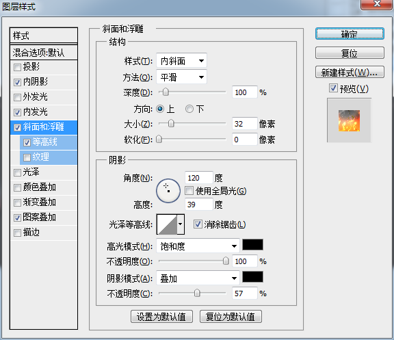 熔巖字，用PS制作視覺(jué)震撼的熔巖字